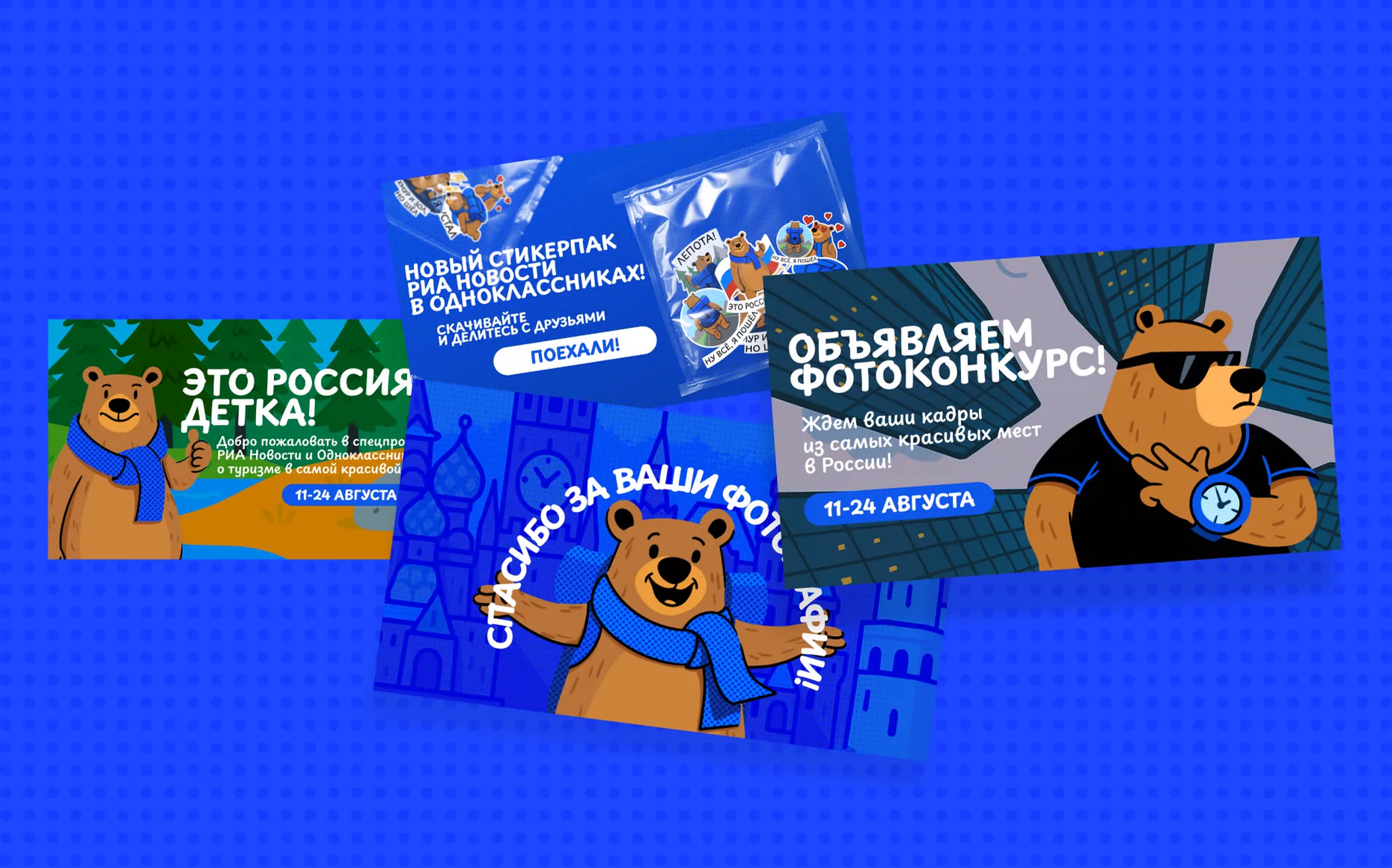 Баннерная система: карточки