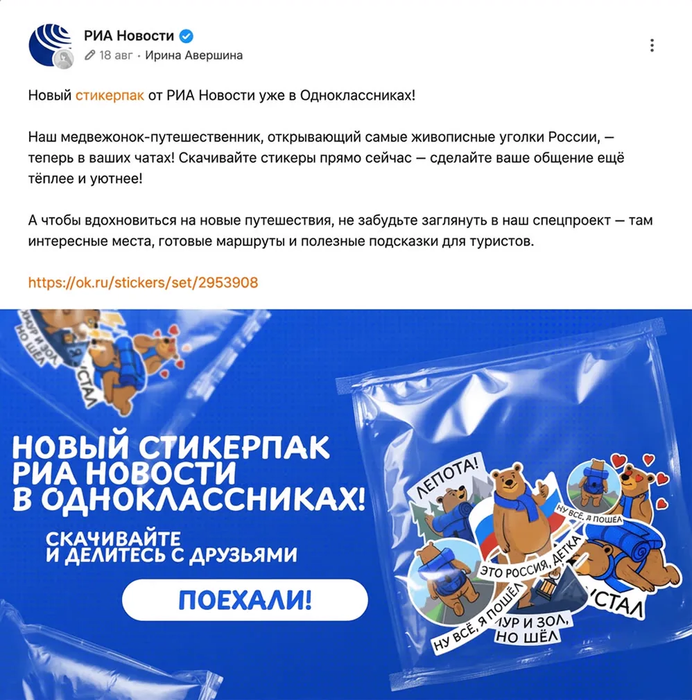 Пост в Одноклассниках, 2