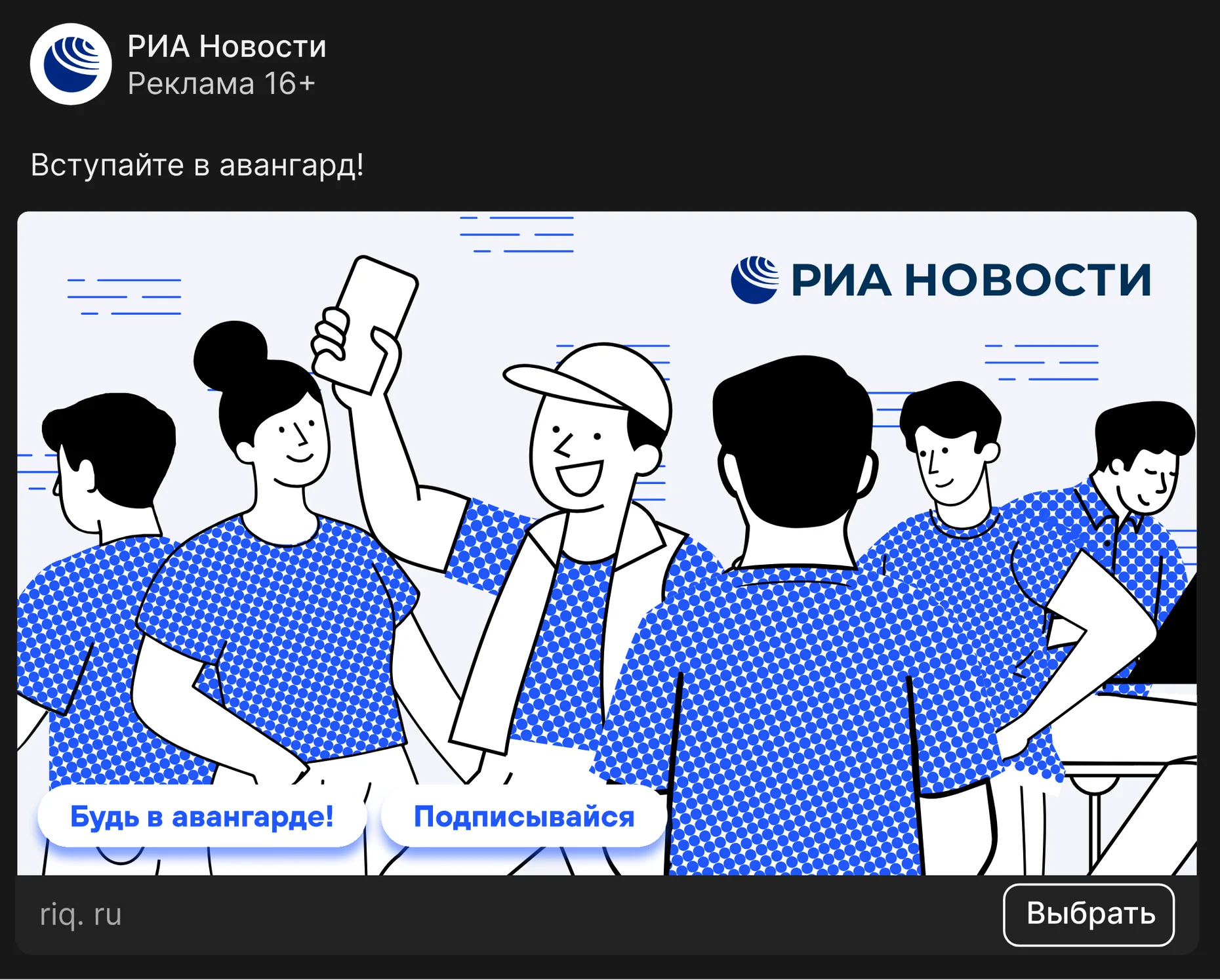 Мокап рекламы ВКонтакте