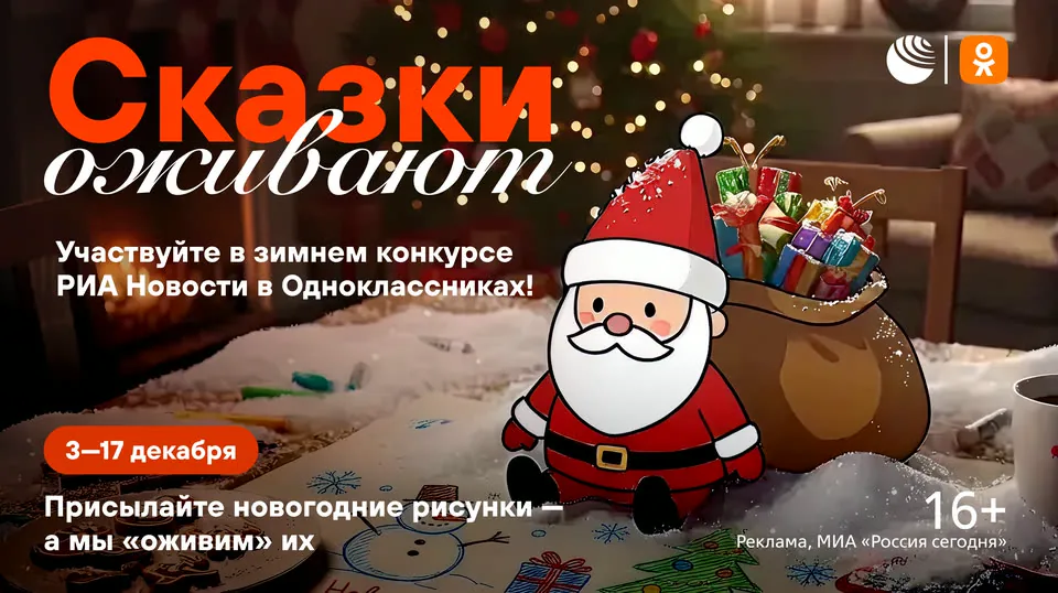 Баннер конкурса «Сказки оживают»
