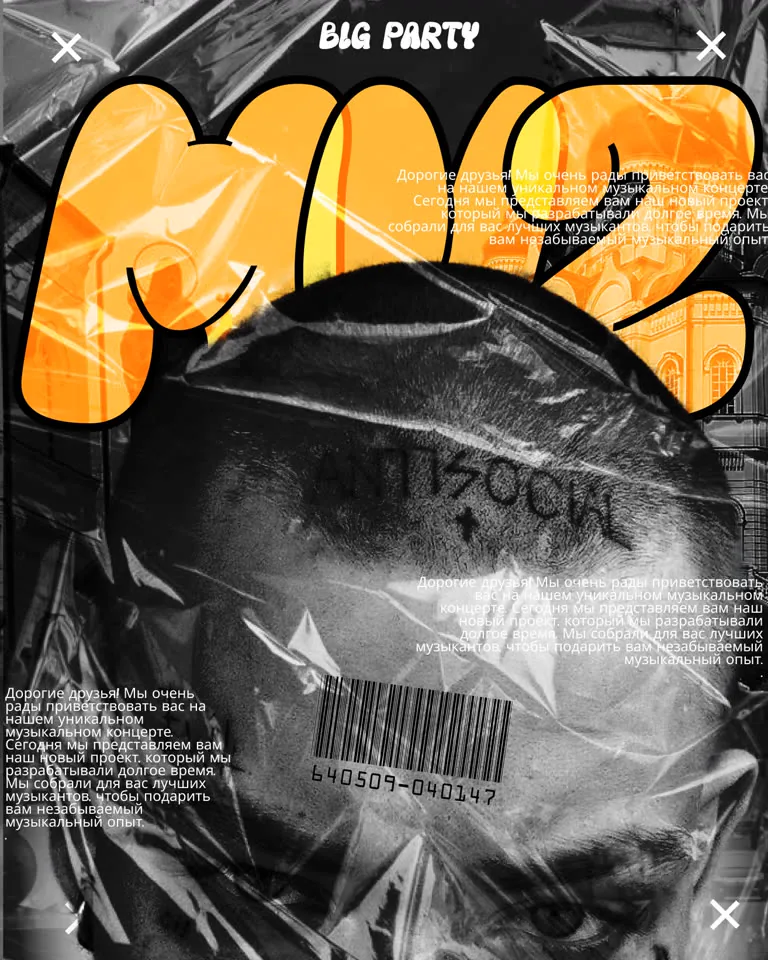 Постер MNZ, Big Party